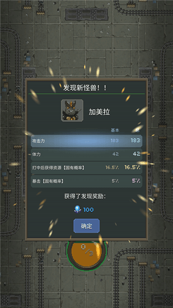 怪兽图鉴配图1