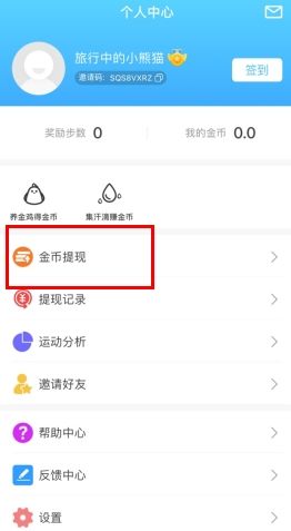 乐走怎么提现1