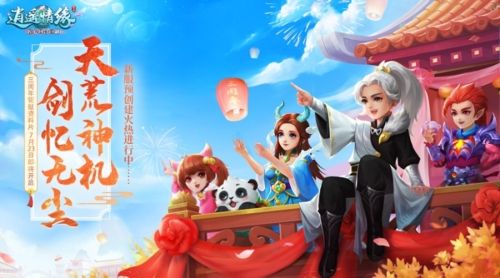 逍遥情缘微信客户端图片1