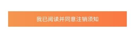 云上荆州怎么注销图片2