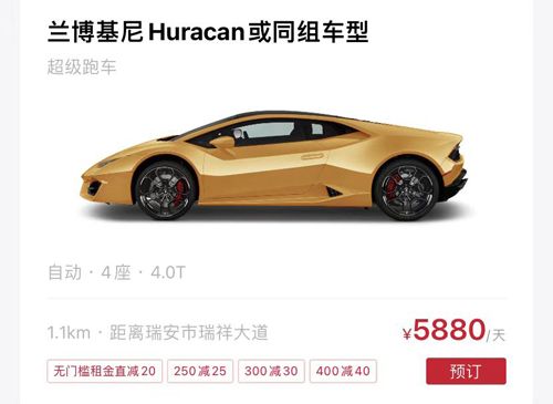 安飞士租车APP怎么收费