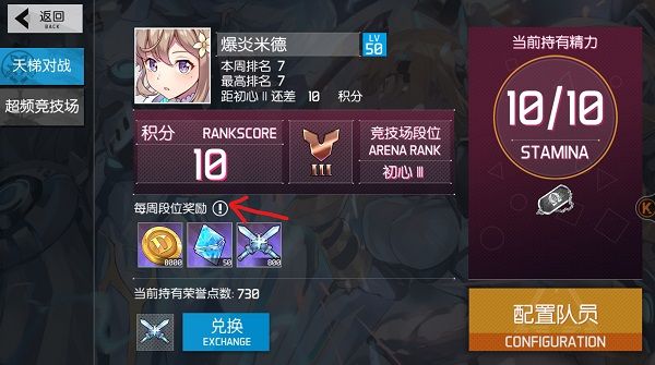 食梦计划3