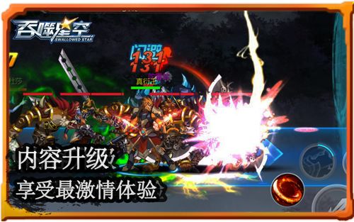 吞噬星空3