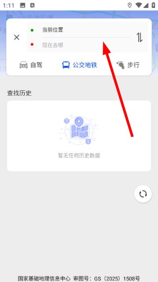 怎么切换地图配图3
