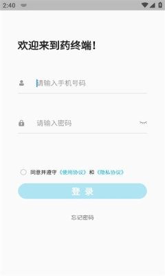 药终端图片3