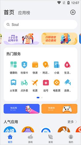 怎么找游戏配图1