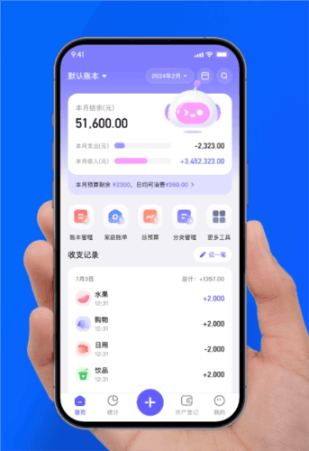 小兜记账图片3