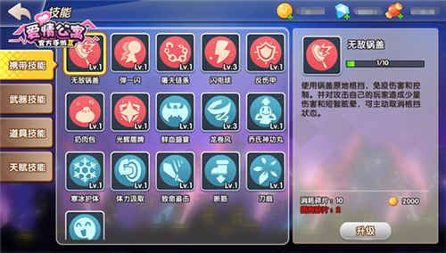 爱情公寓II图7