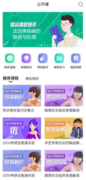 治趣医教云1
