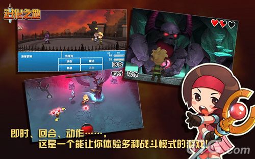 进化之地游戏截图3