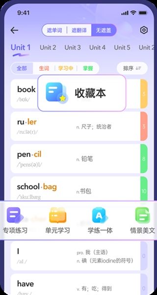 软件特色配图1
