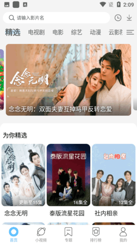 芝麻影视大全免费追剧版软件特色