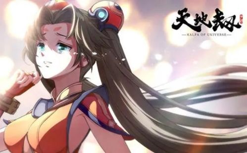 天地劫幽城再临互通版世界观2