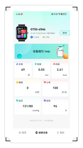 右来了健康图片