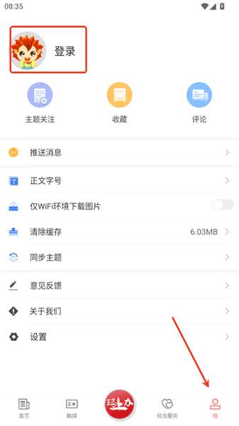 怎么登录配图2