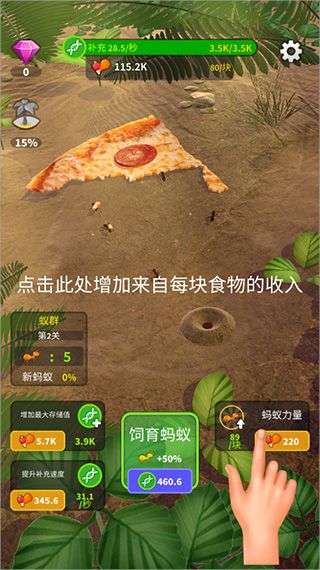 游戏攻略配图4