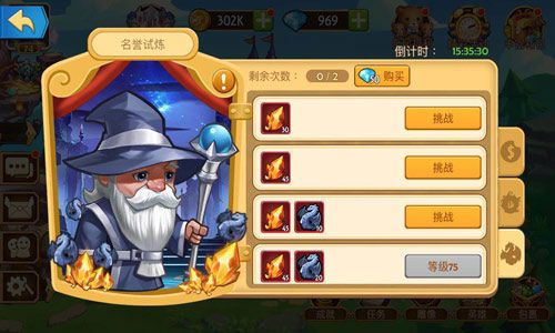 试炼攻略配图3