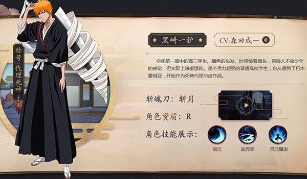 境界死神激斗3