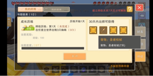 奶块破解版真正破解无限软糖2022师徒系统图片3