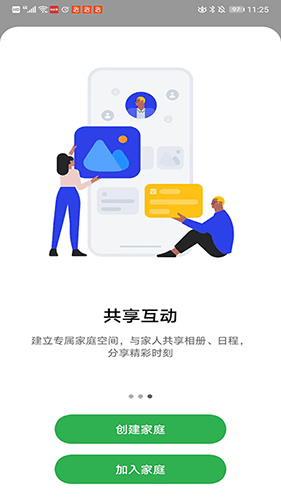 使用教程配图2