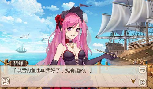 《姬魔恋战纪》貂蝉也喜欢钓鱼? 《姬魔恋战纪》貂蝉也喜欢钓鱼?