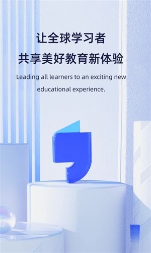 飞象星球老师版app宣传图