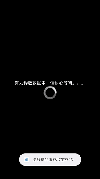 游戏攻略配图2