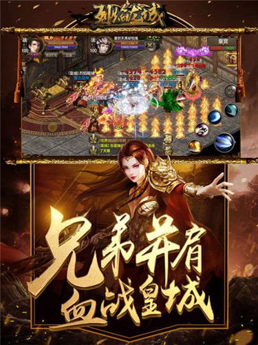 烈焰龙城2