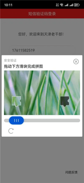 使用教程配图3