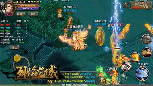 烈焰龙城3