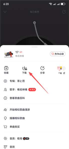 怎么下载到本地配图3