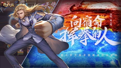 新斗罗大陆5