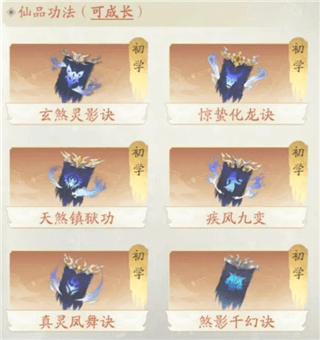 凡人修仙传人界篇百度游戏图片8