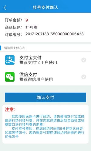 闵行捷医最新版