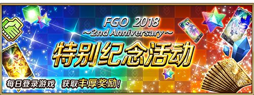 Fate Grand Order6