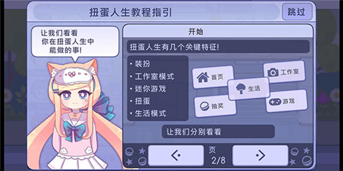 游戏攻略配图2