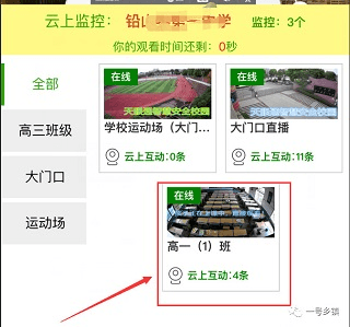 学服通app9