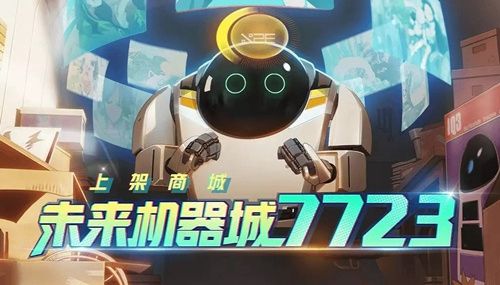 非人学园7723上架时间