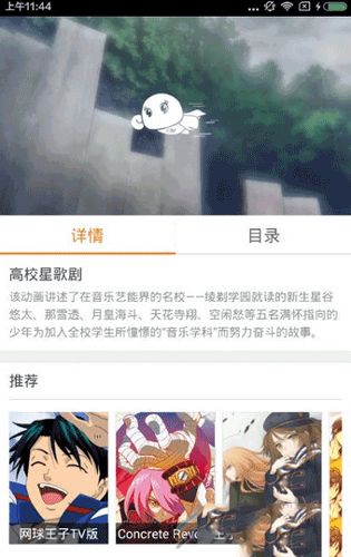 爱动漫网8