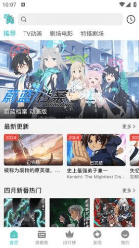 米可动漫图片