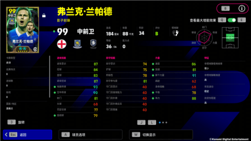 实况足球5