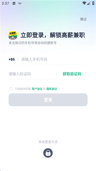 如何登录使用配图2
