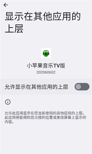 怎么开启悬浮窗配图2