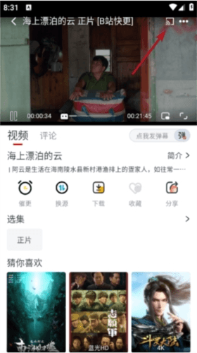 良人剧场官方最新版本图片6