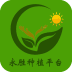 永胜种植平台