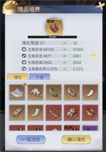 雪刀群侠传内测版8