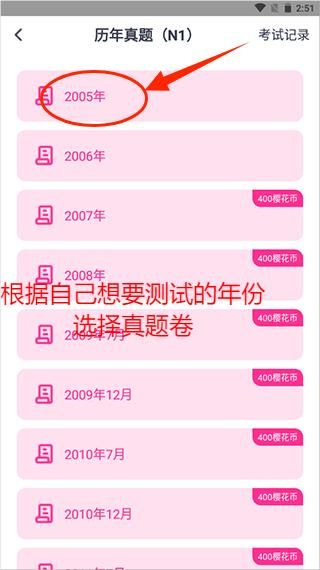 如何进行日语考级模拟测试配图2