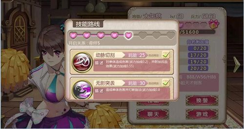 姬魔恋战纪2