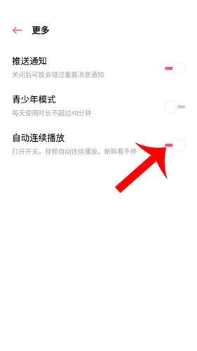 oppo视频如何循环播放4