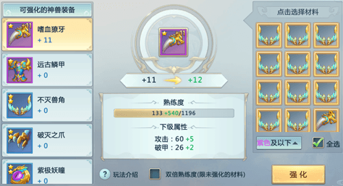 斗帝传奇2